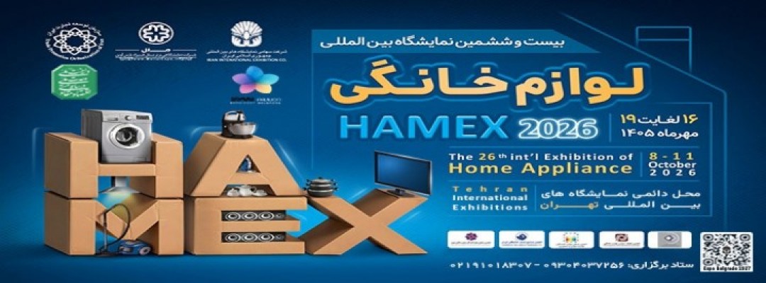 26th International Exhibition of Home Appliances and Tableware