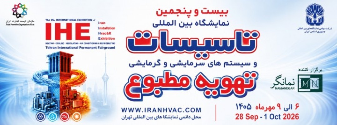 25th International Exhibition of Heating, Cooling, and Air Conditioning Systems