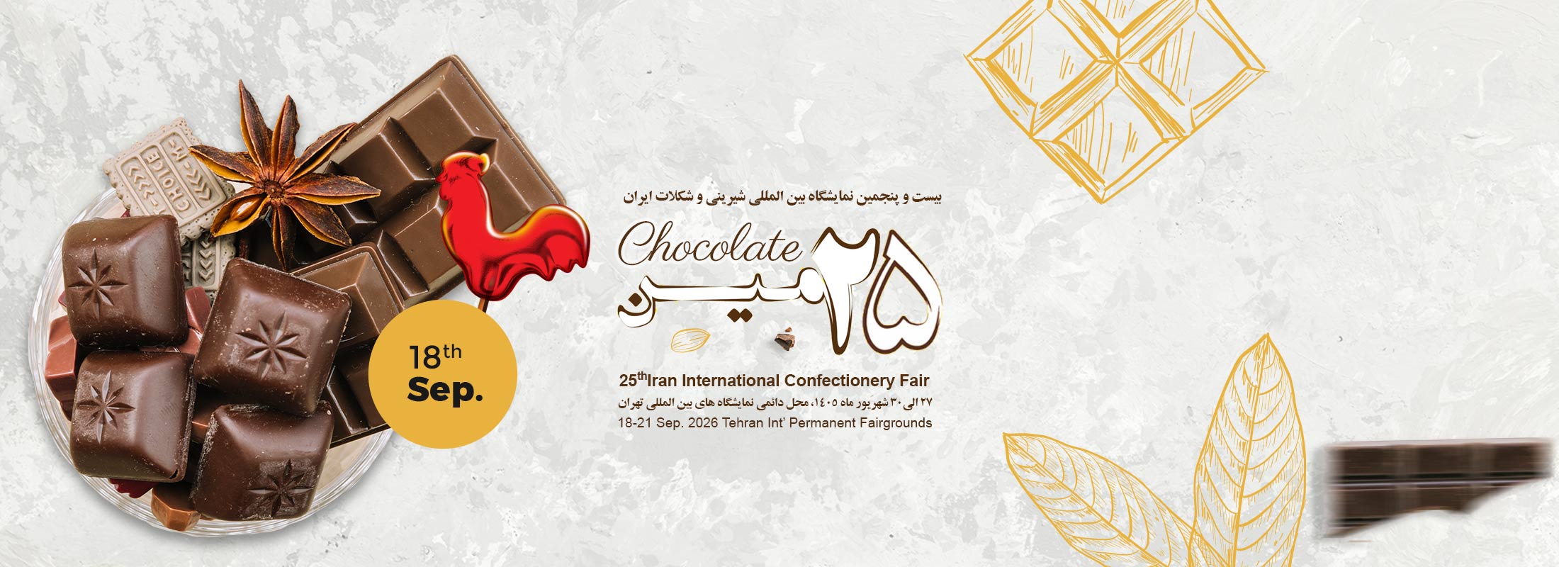 25th International Exhibition of Confectionery Products, Raw Materials and Machinery