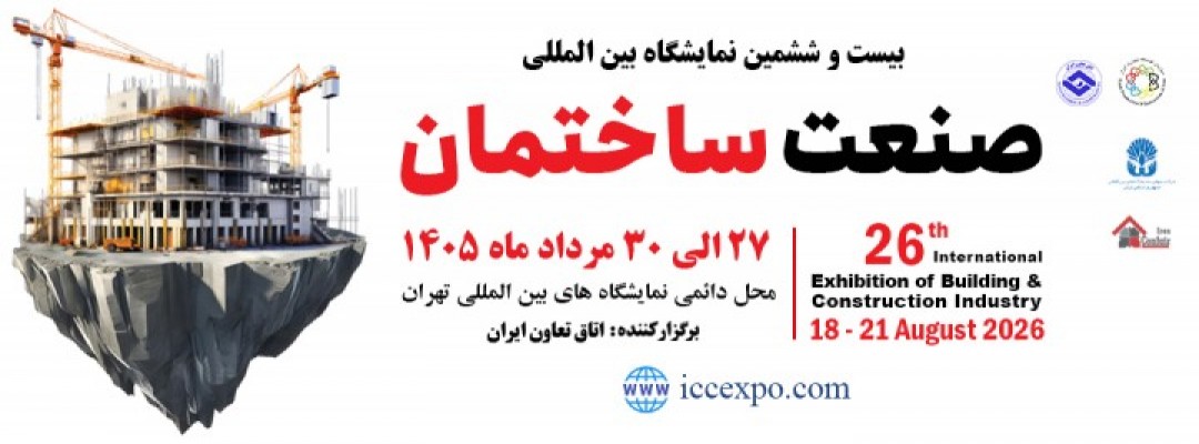 27th International Exhibition of Medical, Dental, Pharmaceutical and Laboratory Equipment (Iran Health) (Postponed)