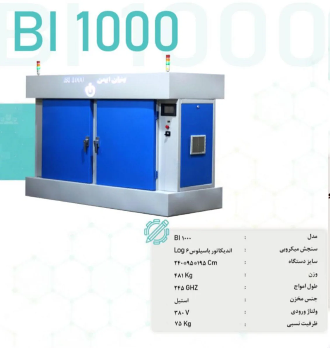 Bonyan Imen Microwave Medical Waste Sterilizer Model BI 1000